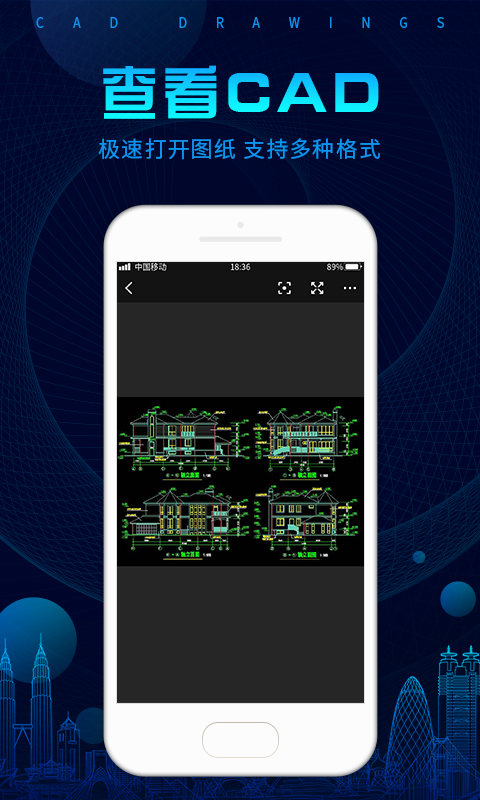 CAD看图王手机版