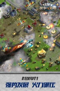 战争与文明应用宝版