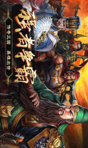 群英打三国（0.1折咸鱼开箱）