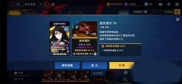 未来战台服