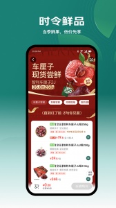 七鲜生鲜超市app