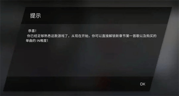 音游Phigros最新版