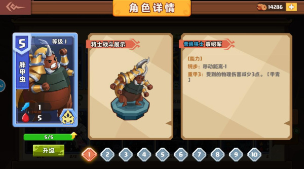 我是小奇兵手游