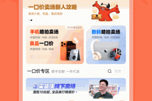 采货侠app