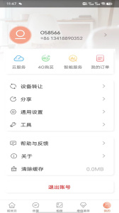 视优云app