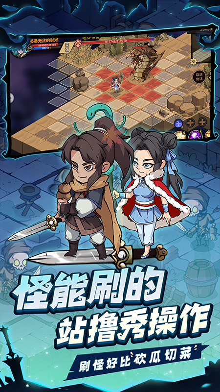 地下城与领主手游