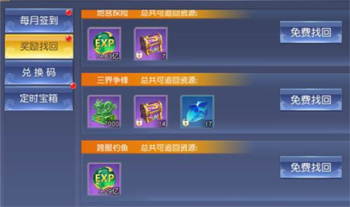 仙魔战场手游