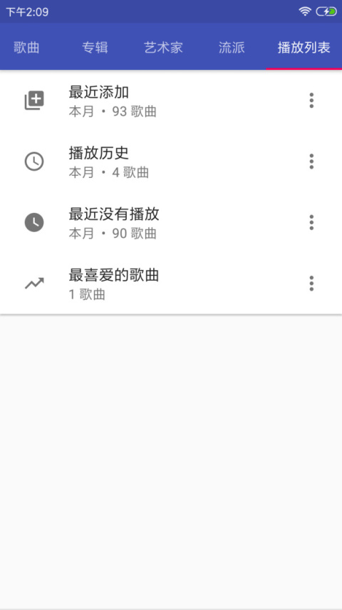 音乐播放器HiFi