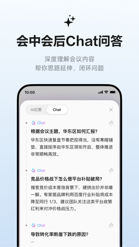 讯飞听见app官方正版