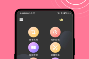 短视频剪辑app