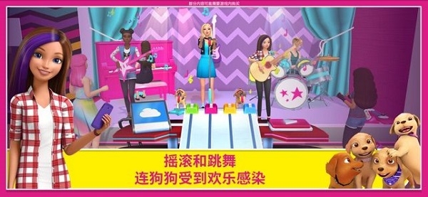 芭比梦幻屋官方版