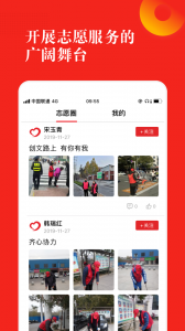 志愿河南app