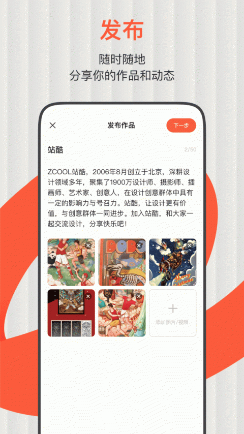 站酷app
