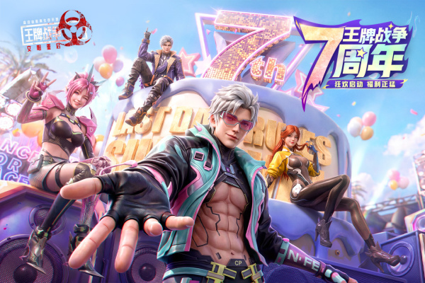 王牌战争腾讯版