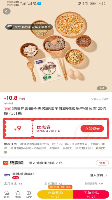 省芽手机版