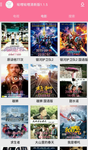 呲哩呲哩精简版