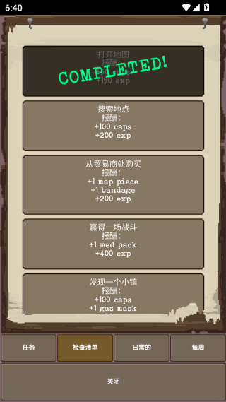流浪者中文版