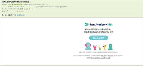 khankids中文版app