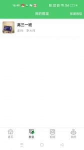 江音统教官方版