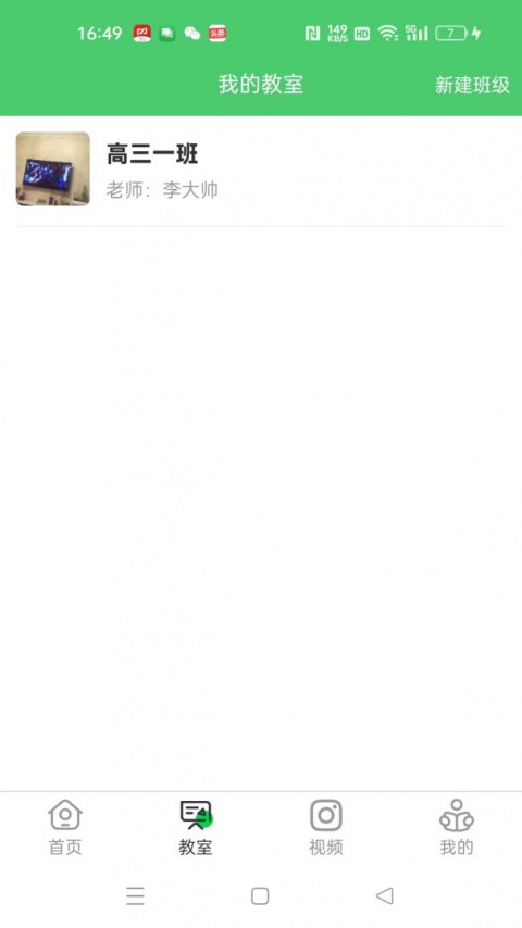 江音统教官方版