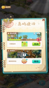 四季合合官方版