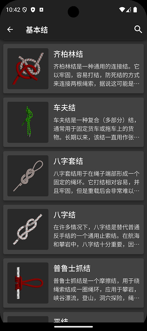3D绳结(Knots 3D)
