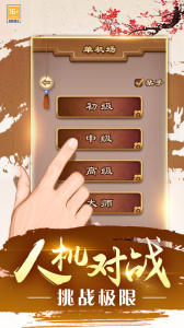 途游五子棋官方正版