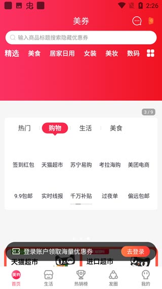 美券app官方版
