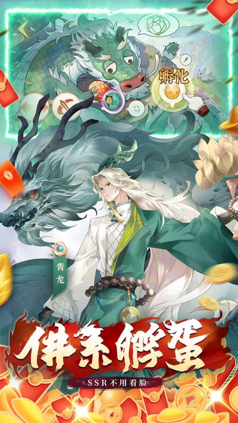 口袋山海经0.1折