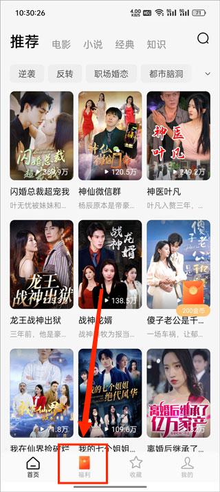 红果免费短剧官方正版