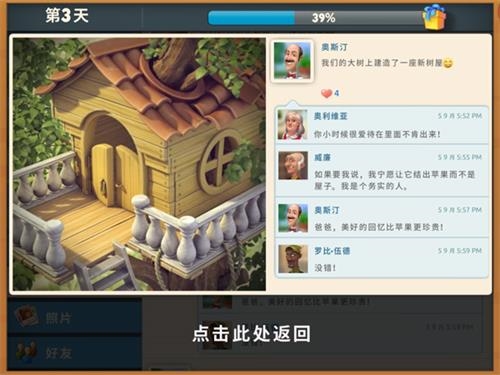 梦幻花园无限星星版
