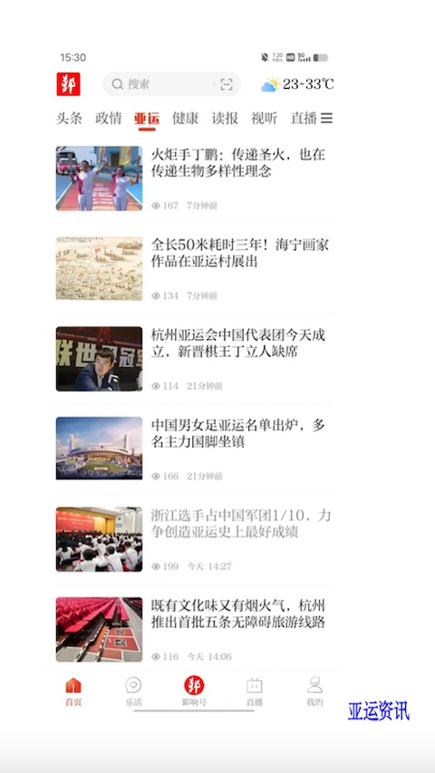 鄞响客户端