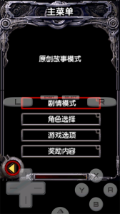 魂斗罗4无限生命版