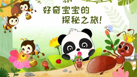 奇妙昆虫世界手游