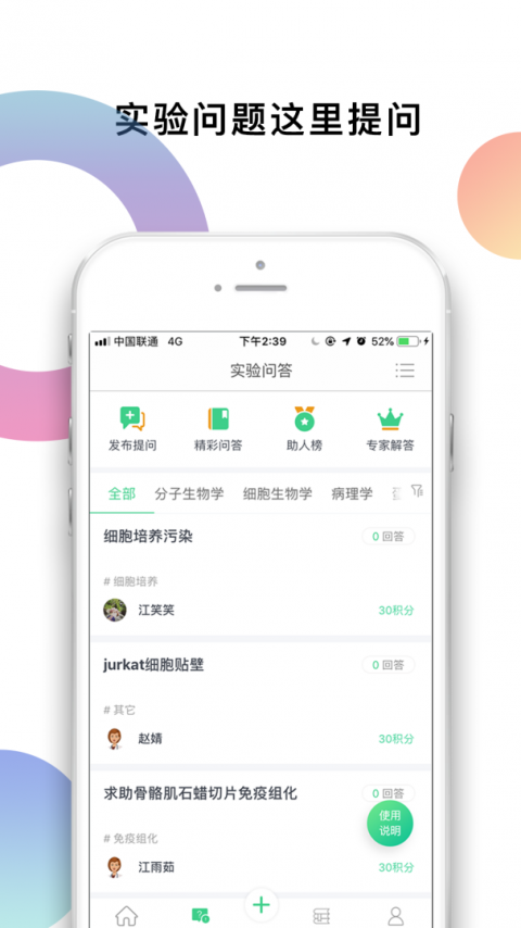 生物狗手机版