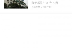 好找房官方版