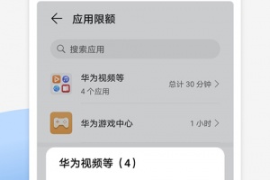 华为家长助手app
