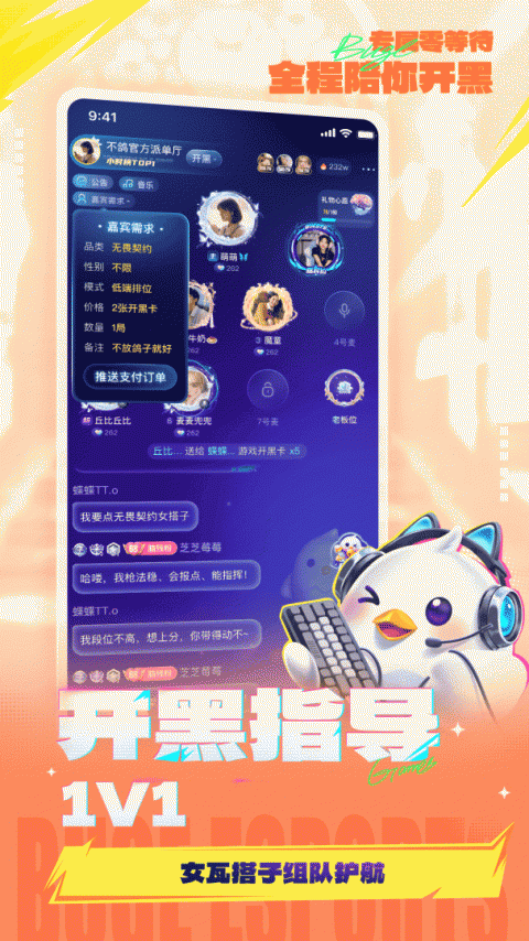 不鸽语音app