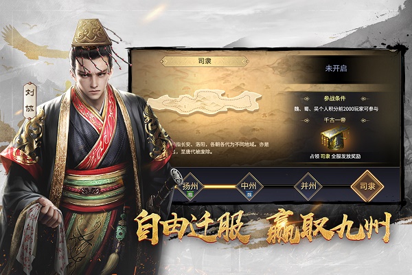 三十六计手游最新版