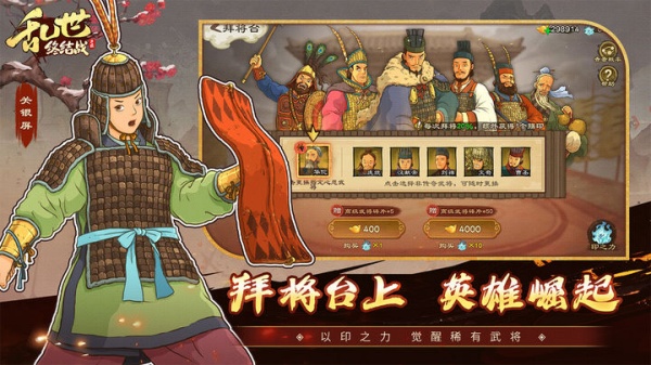 乱世终结战手游