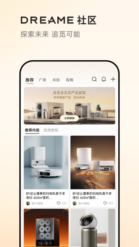 Dreamehome官方版