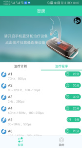杉山低频神经肌肉治疗仪软件