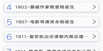 永久不收费的天气预报手机软件合集