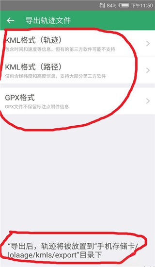 两步路户外助手官方版