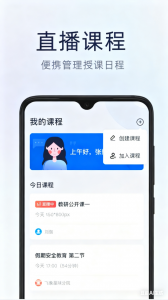 飞象星球学生版最新版