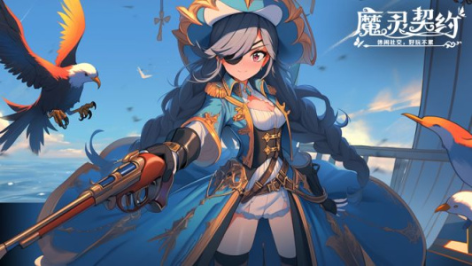 魔灵契约官方版