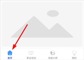 云南省技能培训通app