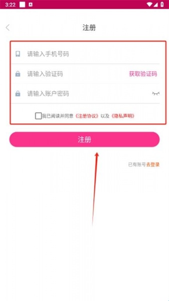 畅聊网络电话app