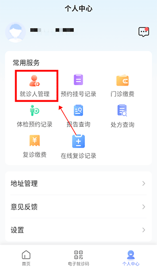 北京清华长庚医院app
