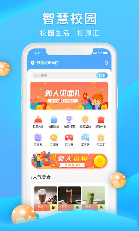 校源汇软件